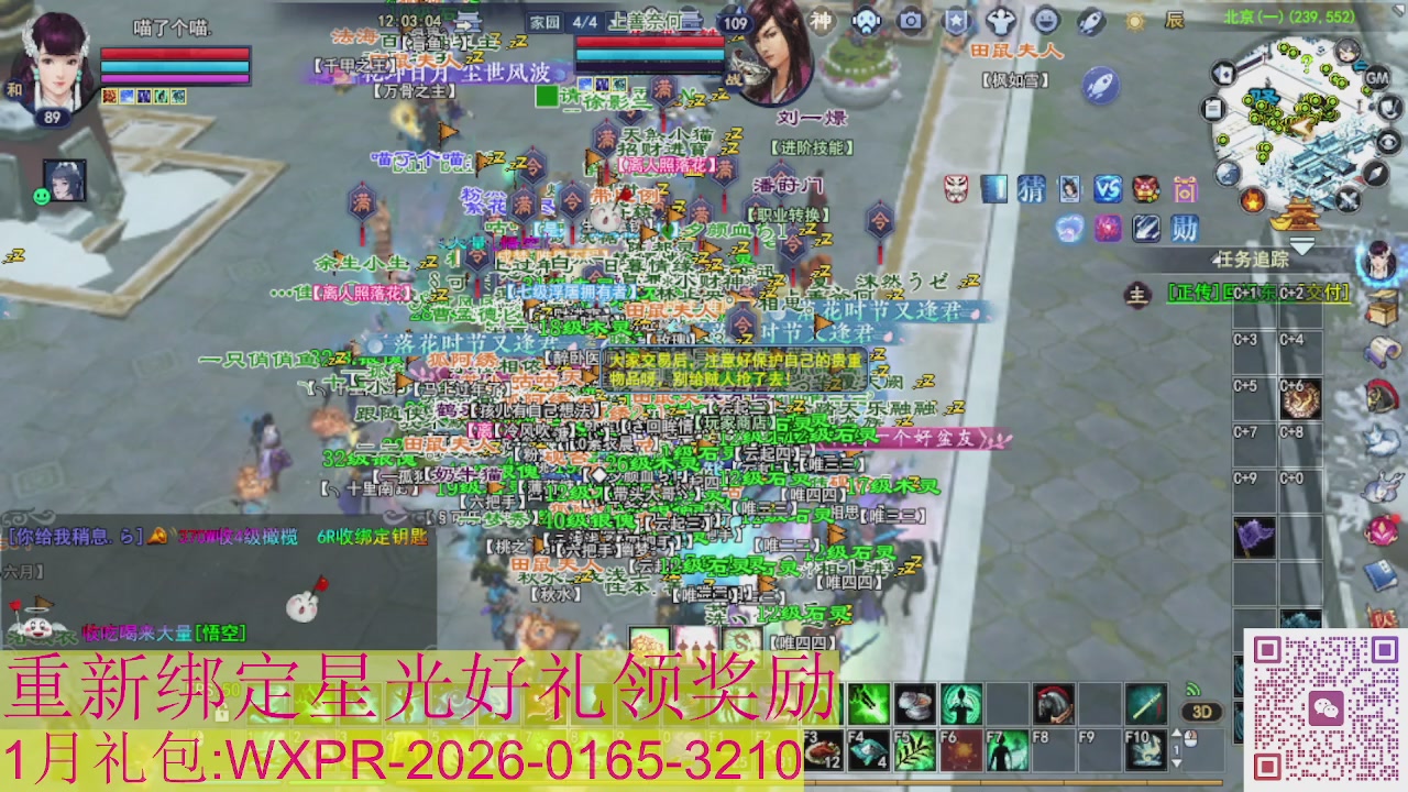 新区一念神魔接集影法器