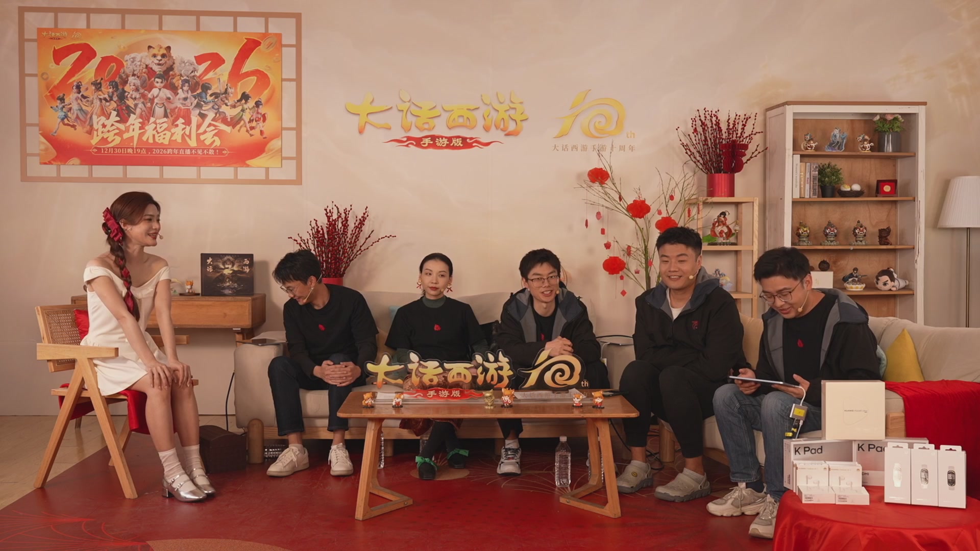 大话手游年底数字大服2026跨年直播