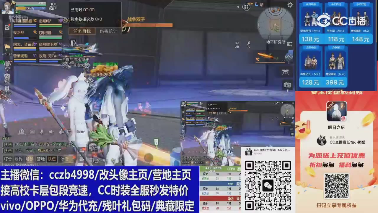 CC时装加v回放轮播改头像主页