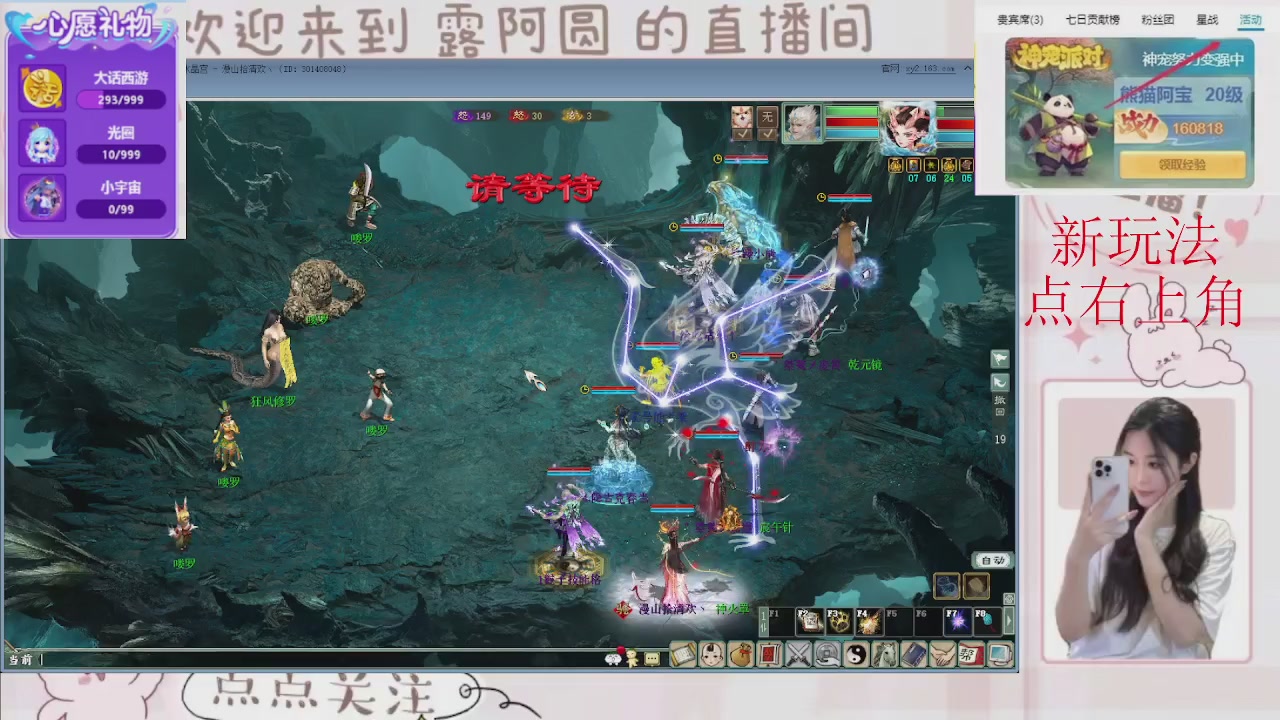 欢迎来到我的直播间