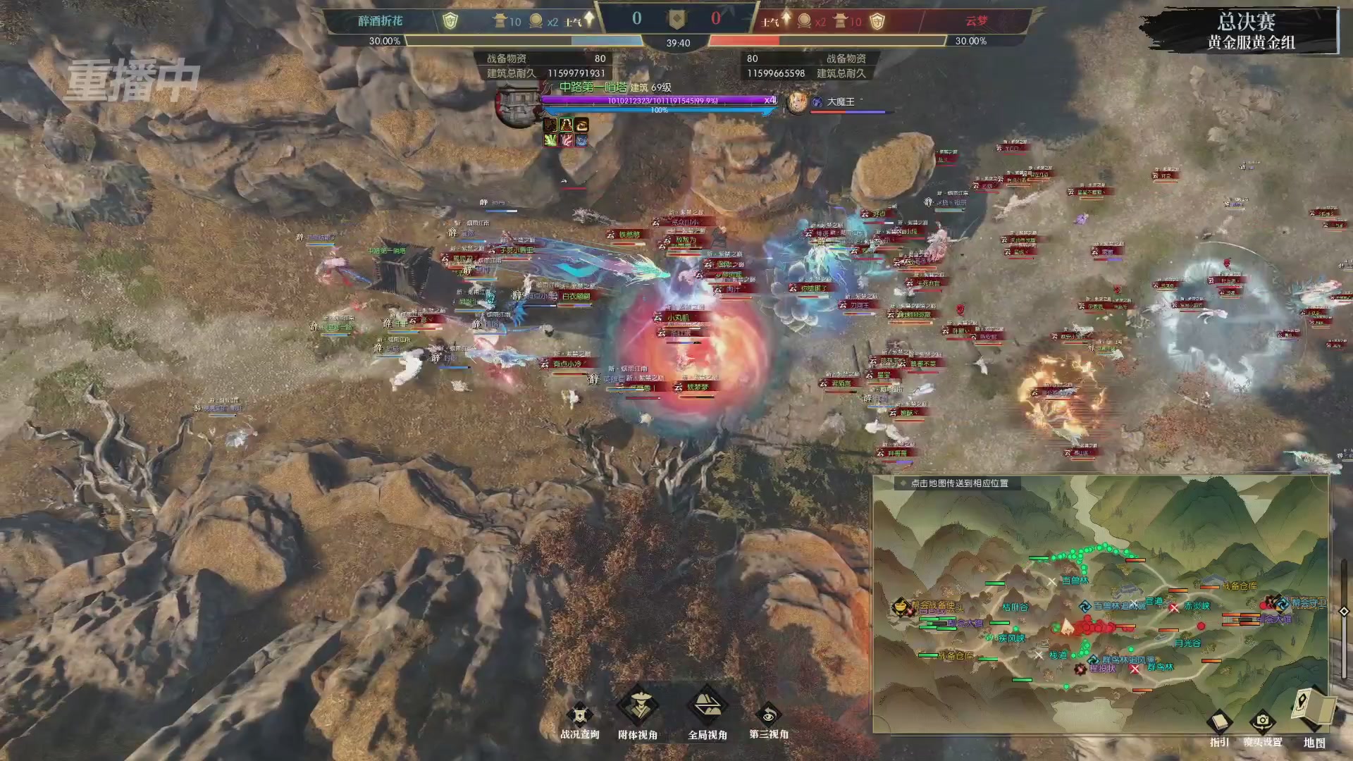 【重播】第二届黄金服诸神之战淘汰赛DAY3