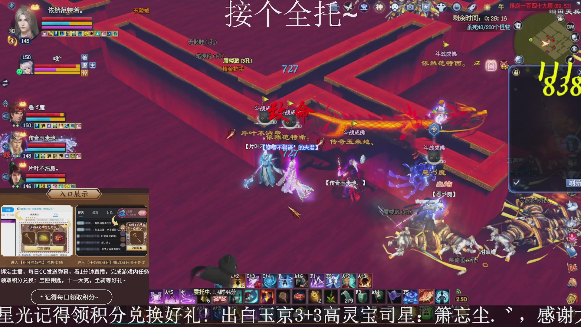 绑定主播领取星光好礼，接全托！