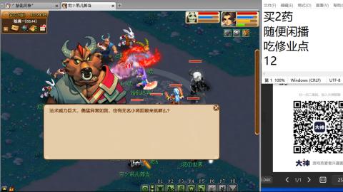 《大话西游》手游群雄巅峰赛S10总决赛