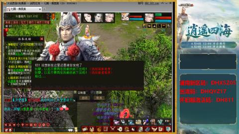 新区激活码：DHXSZ05