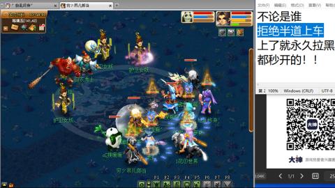 《大话西游》手游群雄巅峰赛S10总决赛