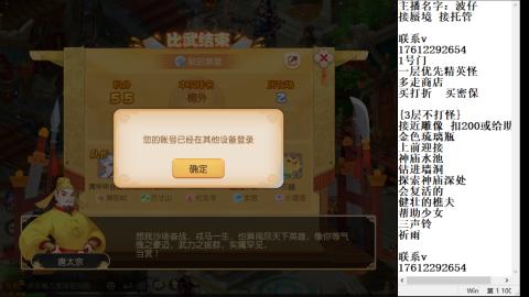 轻享服蜃境九转剑会拖