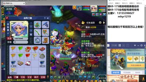 接估号配号调号找号