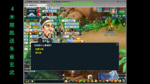 接畅玩区跑商送朱雀玄武