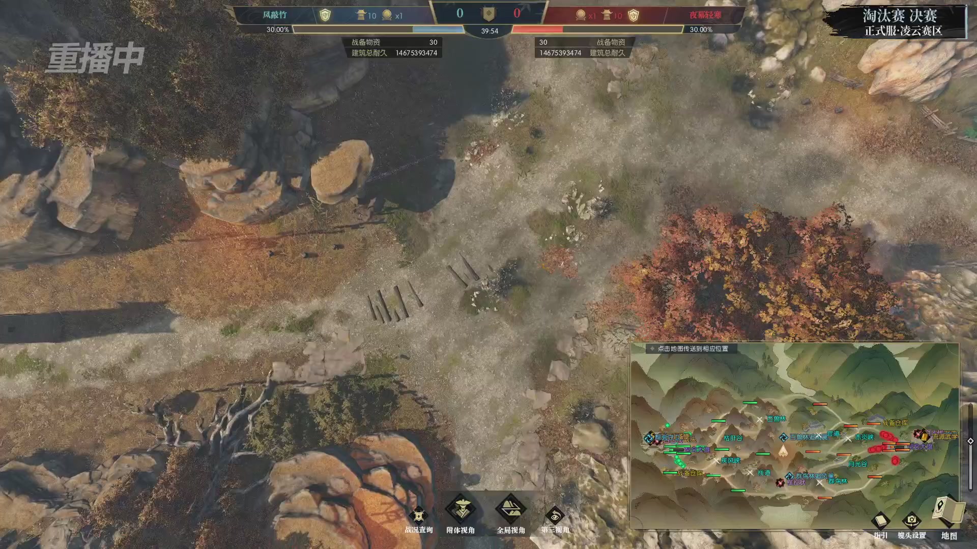 【重播】逆水寒正式服第十九届诸神之战Day3