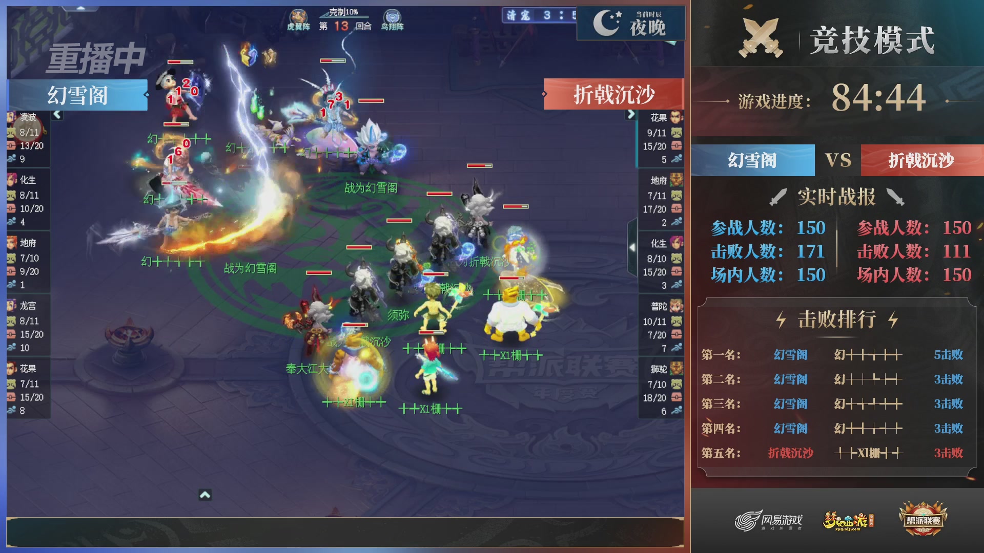 【重播】2025帮派联赛年度总决赛-冠军争夺战