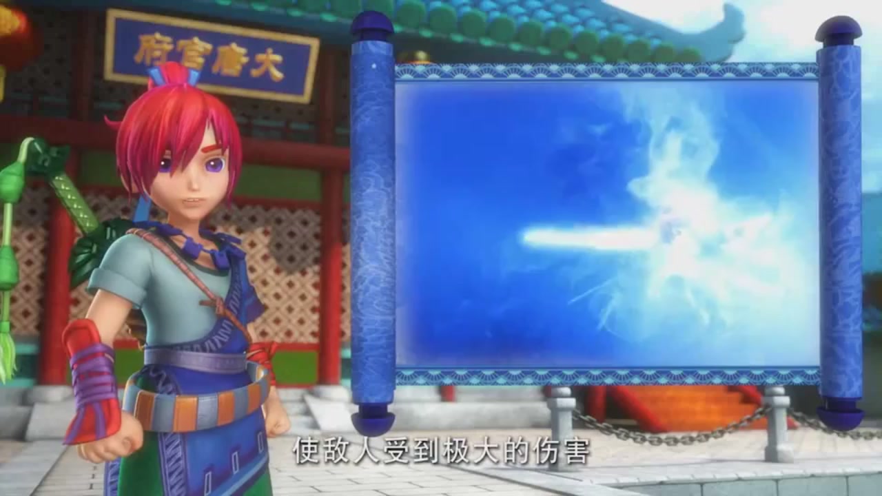 梦幻西游动画片第一季第3集