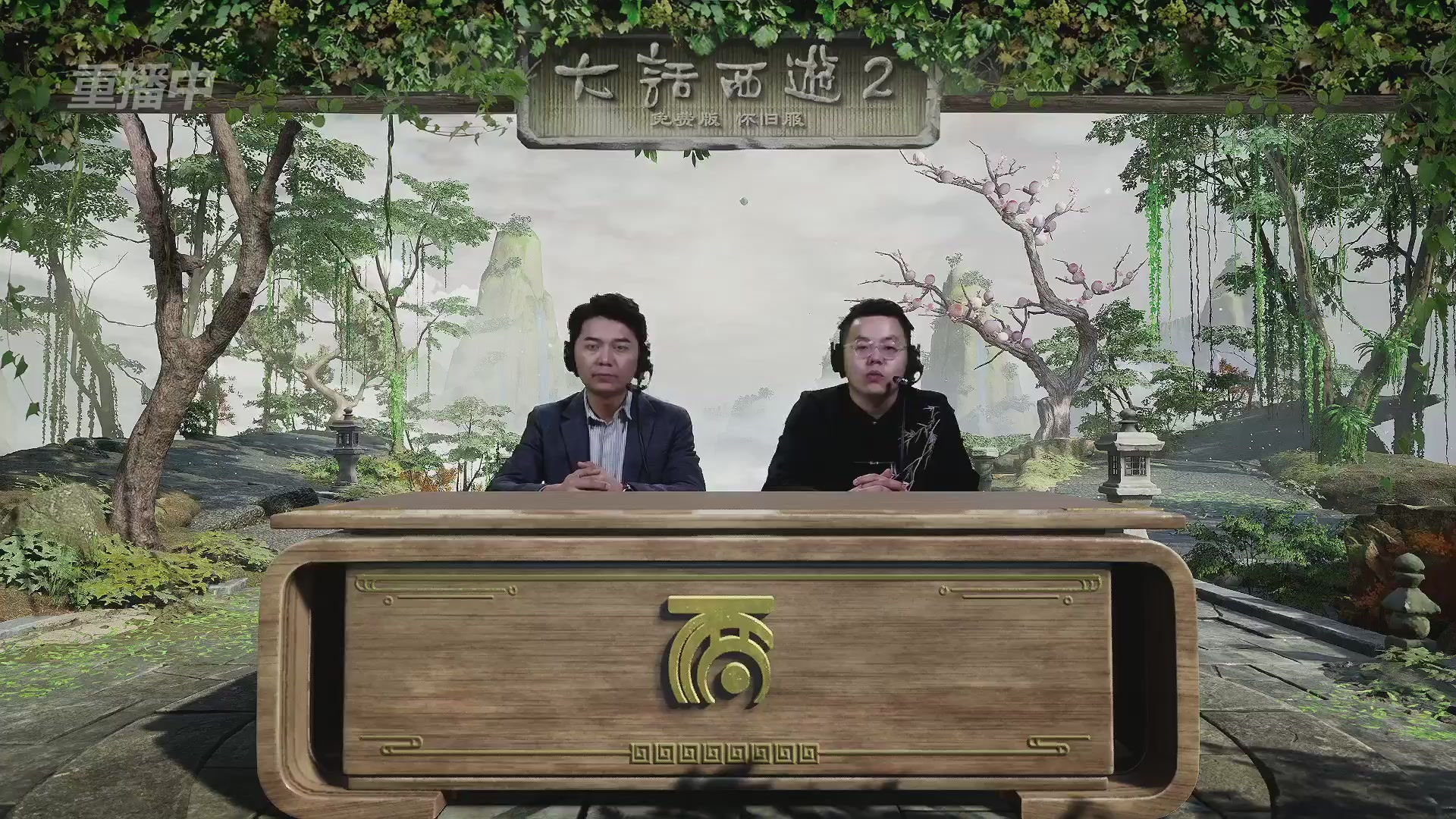 《大话西游2免费版》怀旧服 比武之巅荣耀赛