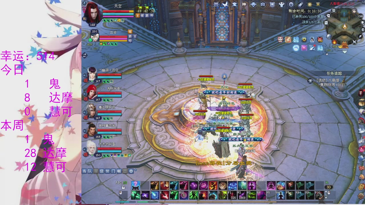 苍山寒月日常直播