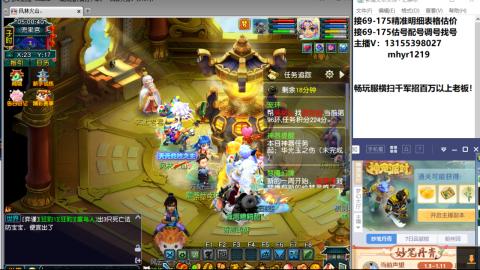 接估号配号调号找号