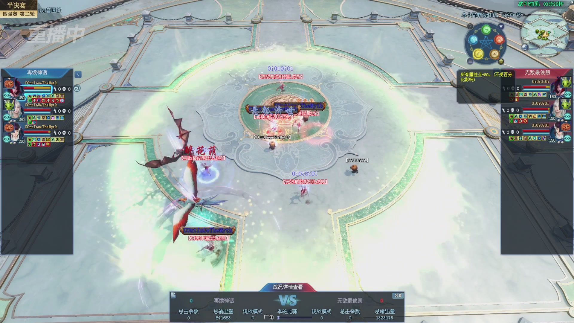 【重播】2025新倩女幽魂全民争霸赛决赛日