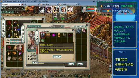 双百坐等终极神兵