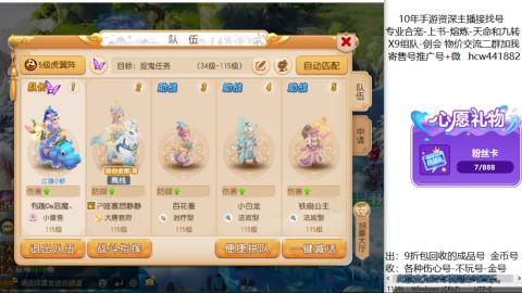 专业熔练-找号-金银-练宠粽子月饼