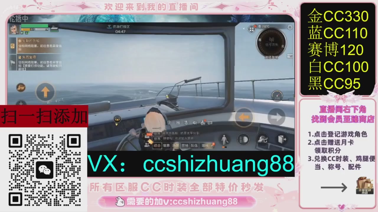 全服时装CC秒发（不是直播是回放哦）需要加V