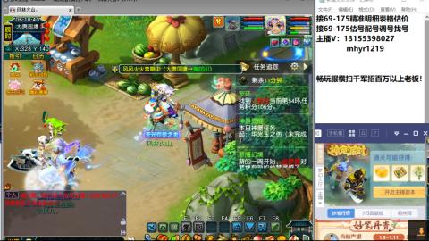 接估号配号调号找号