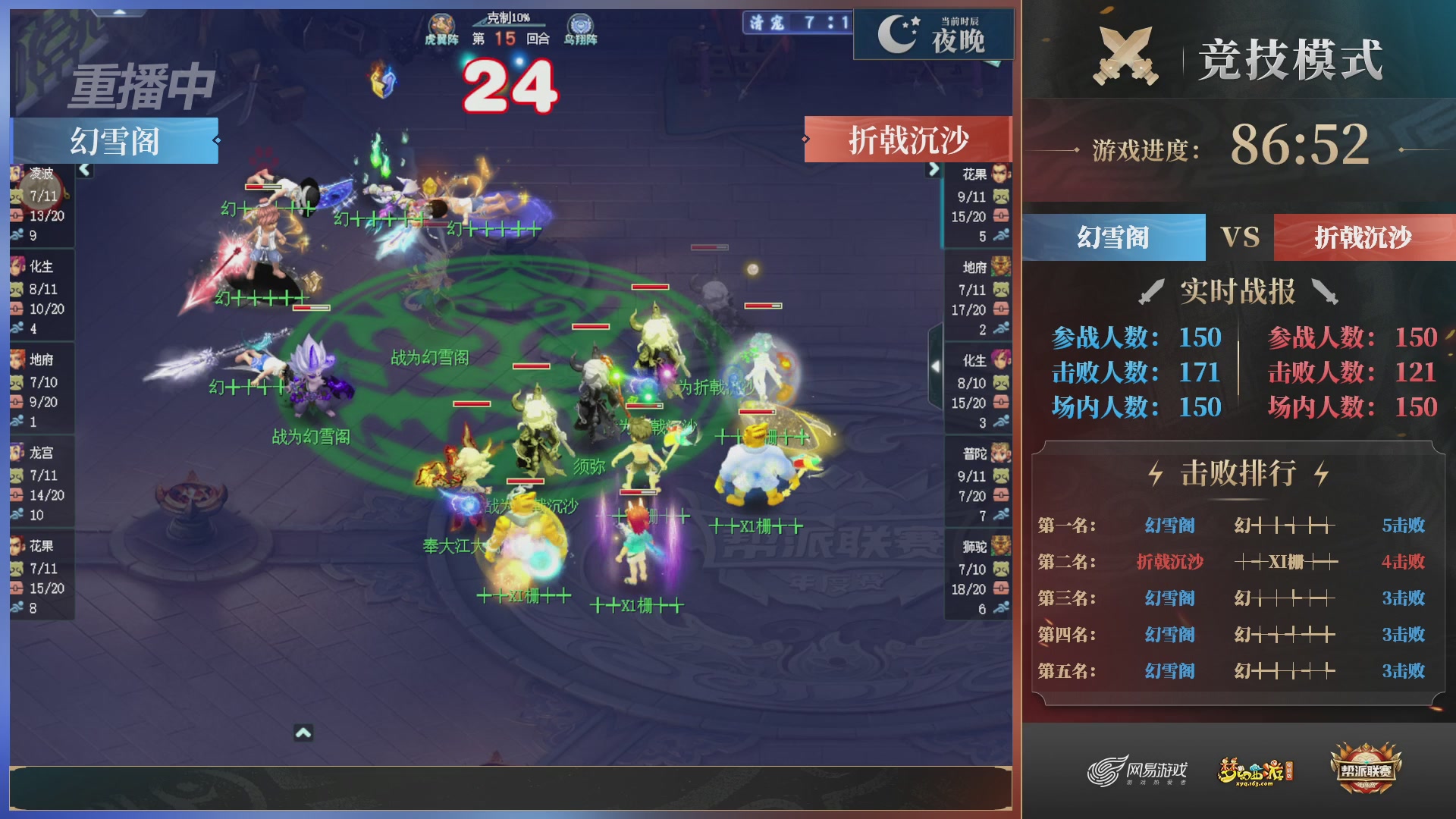 【重播】2025帮派联赛年度总决赛-冠军争夺战