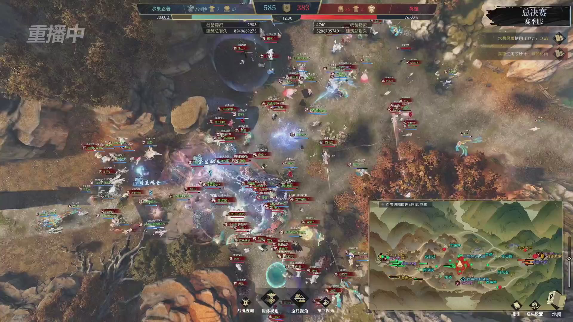 【重播】逆水寒赛季服第七届诸神之战Day3