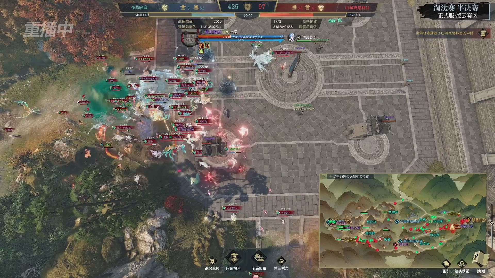 【重播】逆水寒正式服第十九届诸神之战Day3