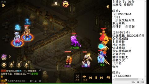 轻享服蜃境九转剑会拖