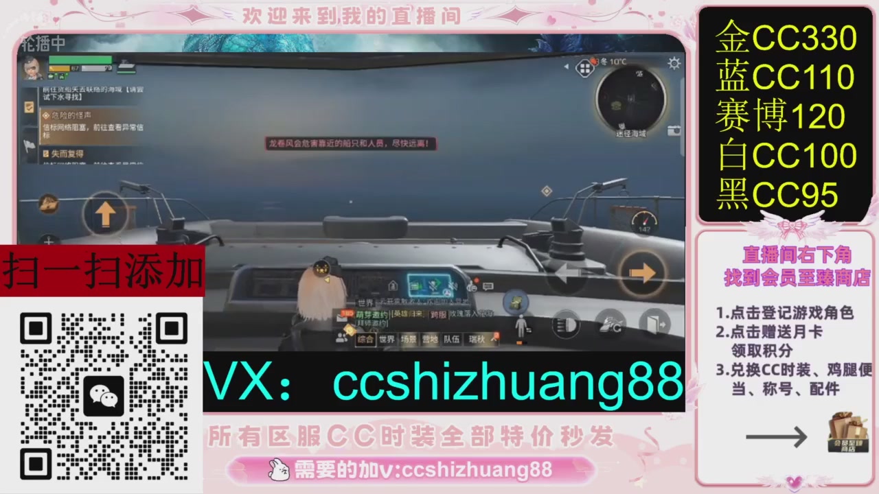 全服时装CC秒发（不是直播是回放哦）需要加V