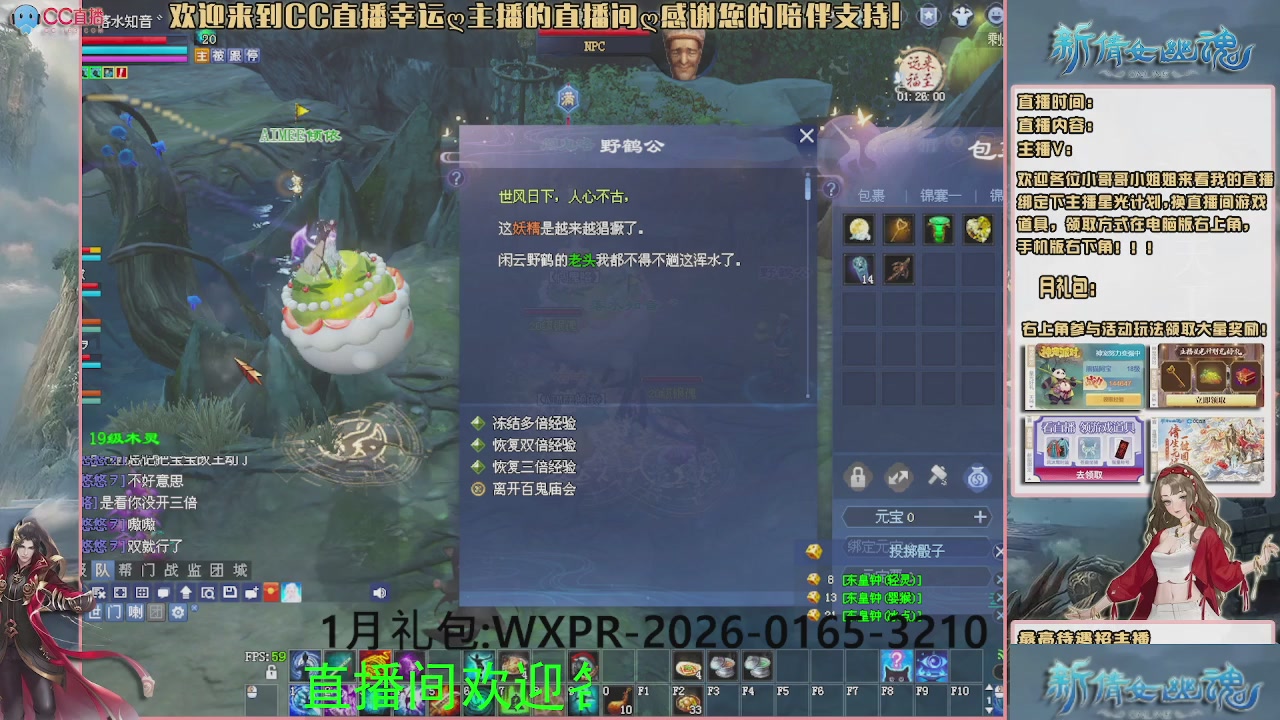 幸运ღ灰灰的直播间