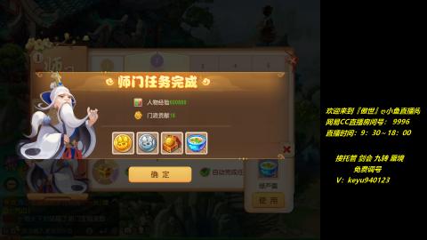 jie 剑会 托管 蜃境 九转 免费调号