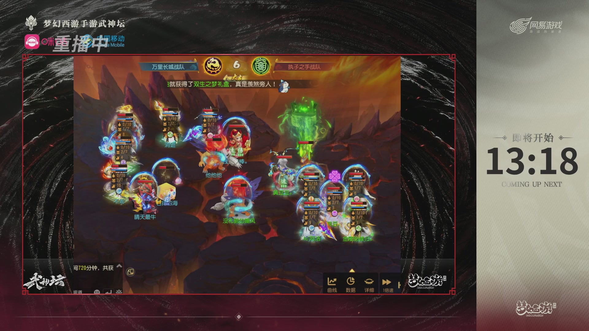 第115届梦手武神坛!