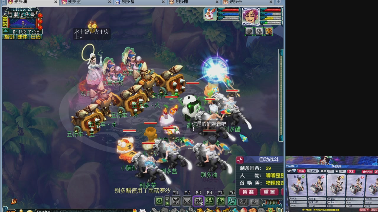 175五门努力化圣