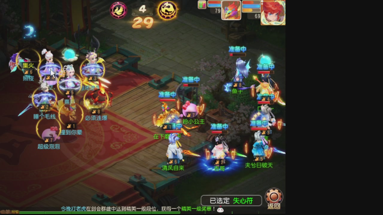 看看巅峰赛接精锐神威剑会常驻指挥