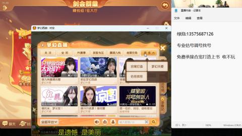 专业估号调号找号