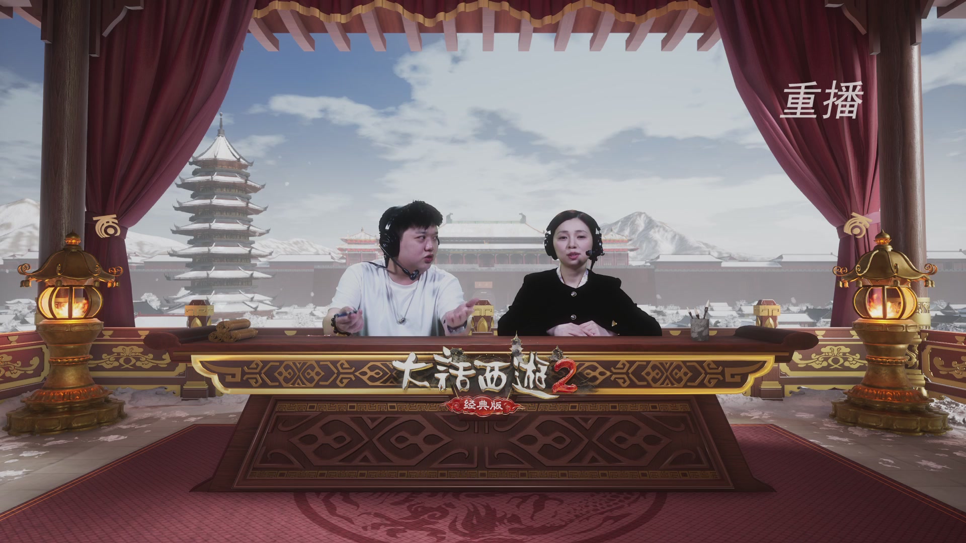 【重播】《大话西游2经典版》天梯巅峰战冬季赛