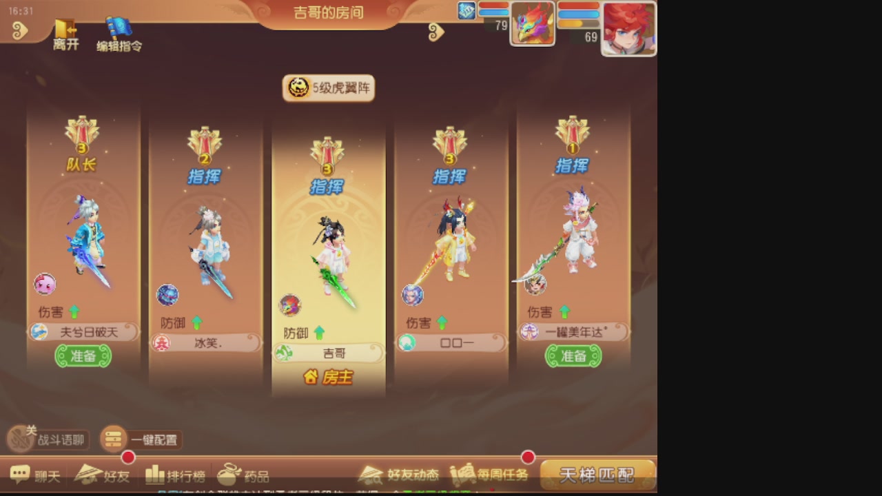 看看巅峰赛接精锐神威剑会常驻指挥