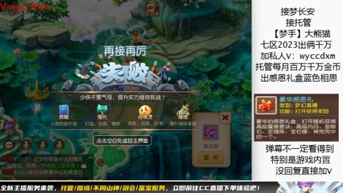 接蜃境九转天阶托管梦长安