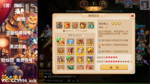 接：剑会 九转 蜃景 ~