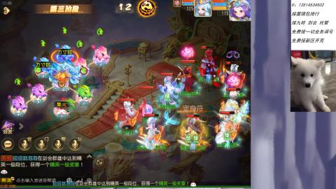 接：剑会 九转 蜃景 ~