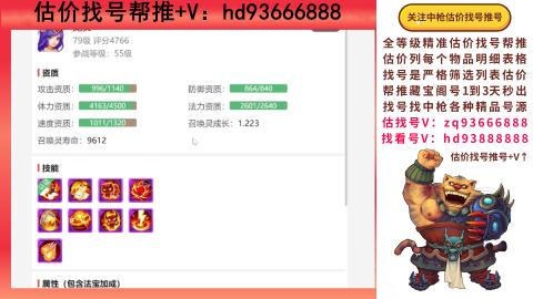 第一估价找号帮推  物价把控师让你买卖无