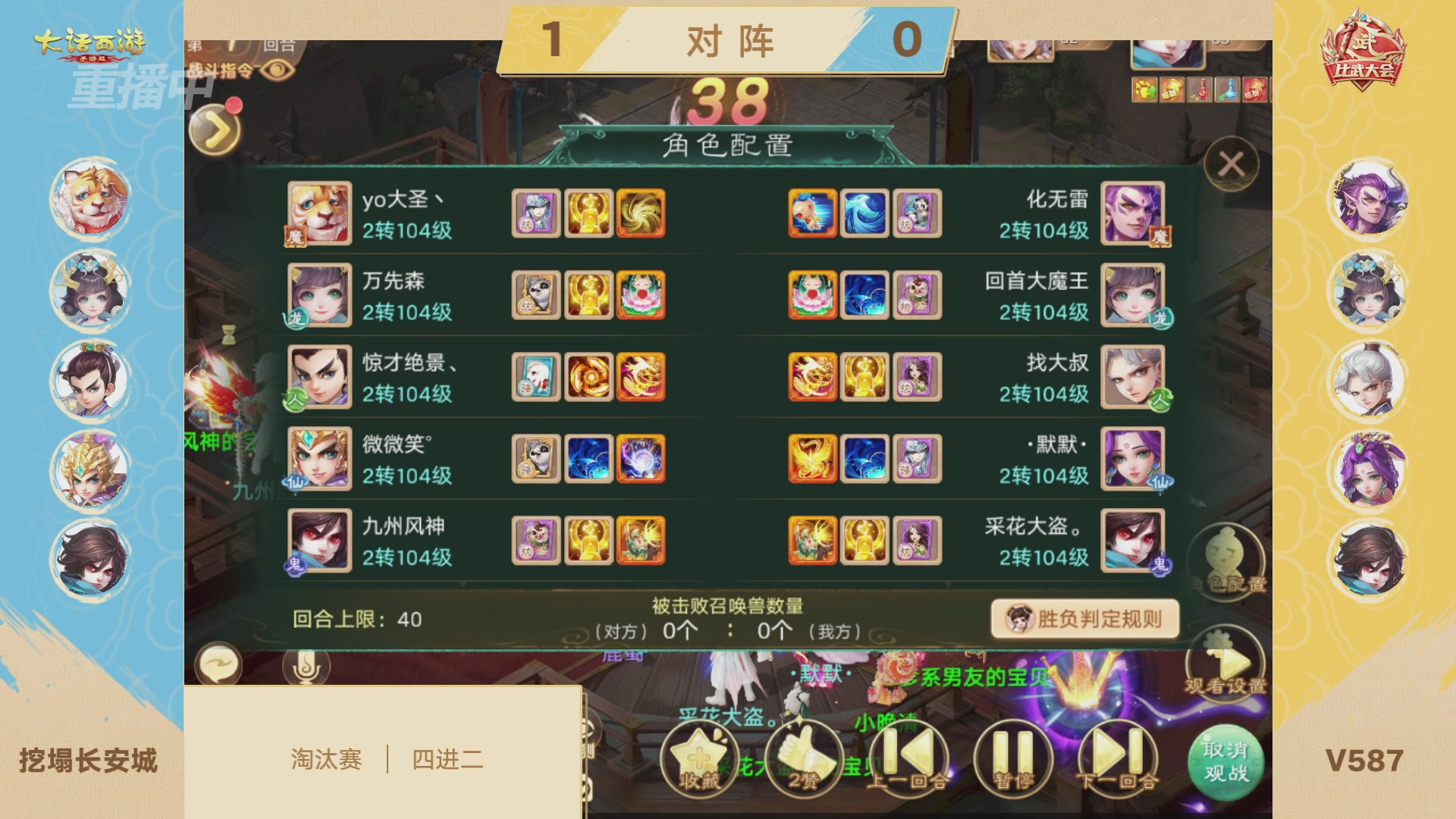 天下第一比武大会，各路豪侠，十年再会