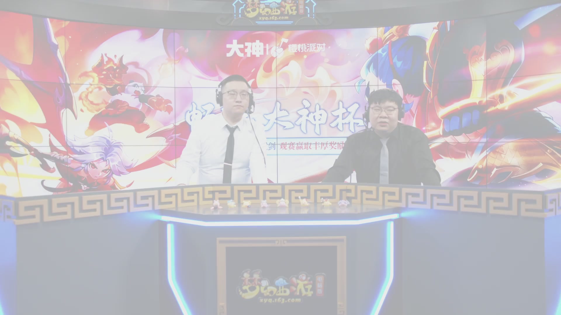 【重播】畅玩大神杯-小组赛