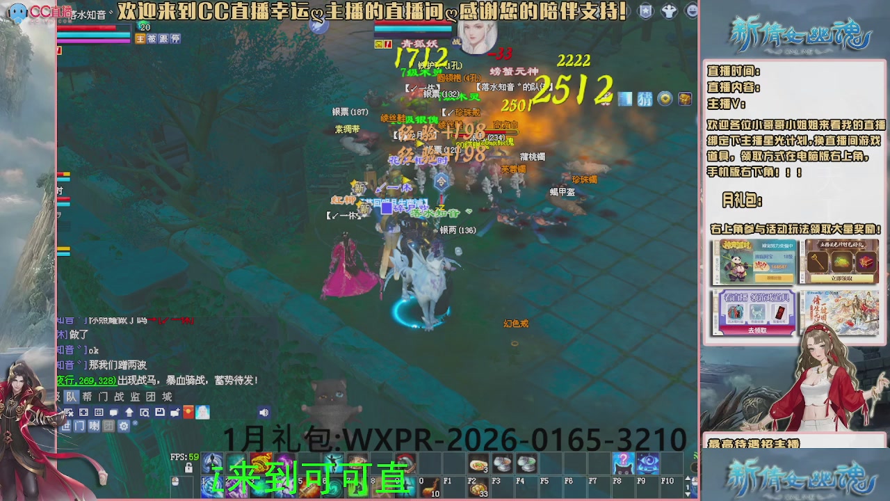 【幸运】ღ可可的直播间