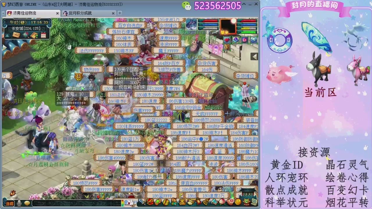 帆板.成就.绘卷心得.跑环.跑玉