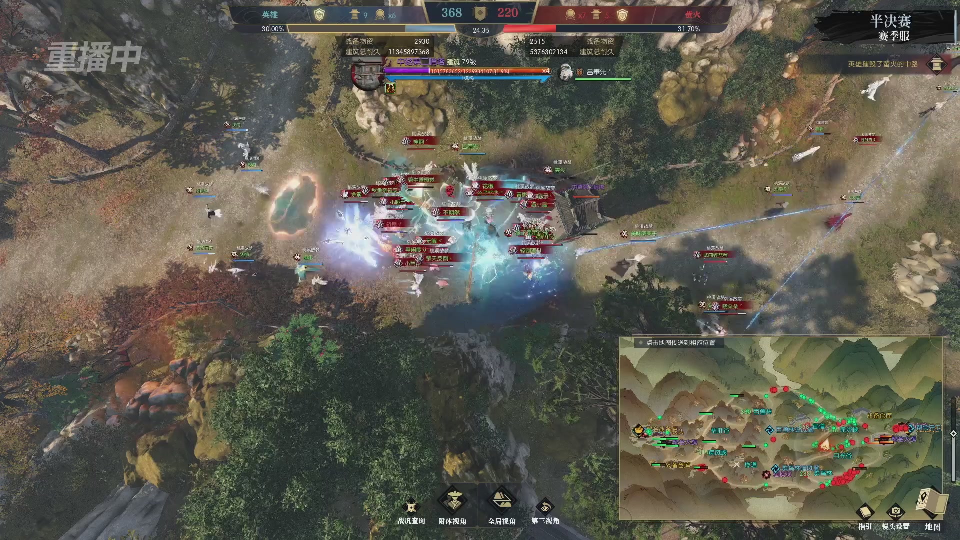 【重播】逆水寒赛季服第七届诸神之战Day3