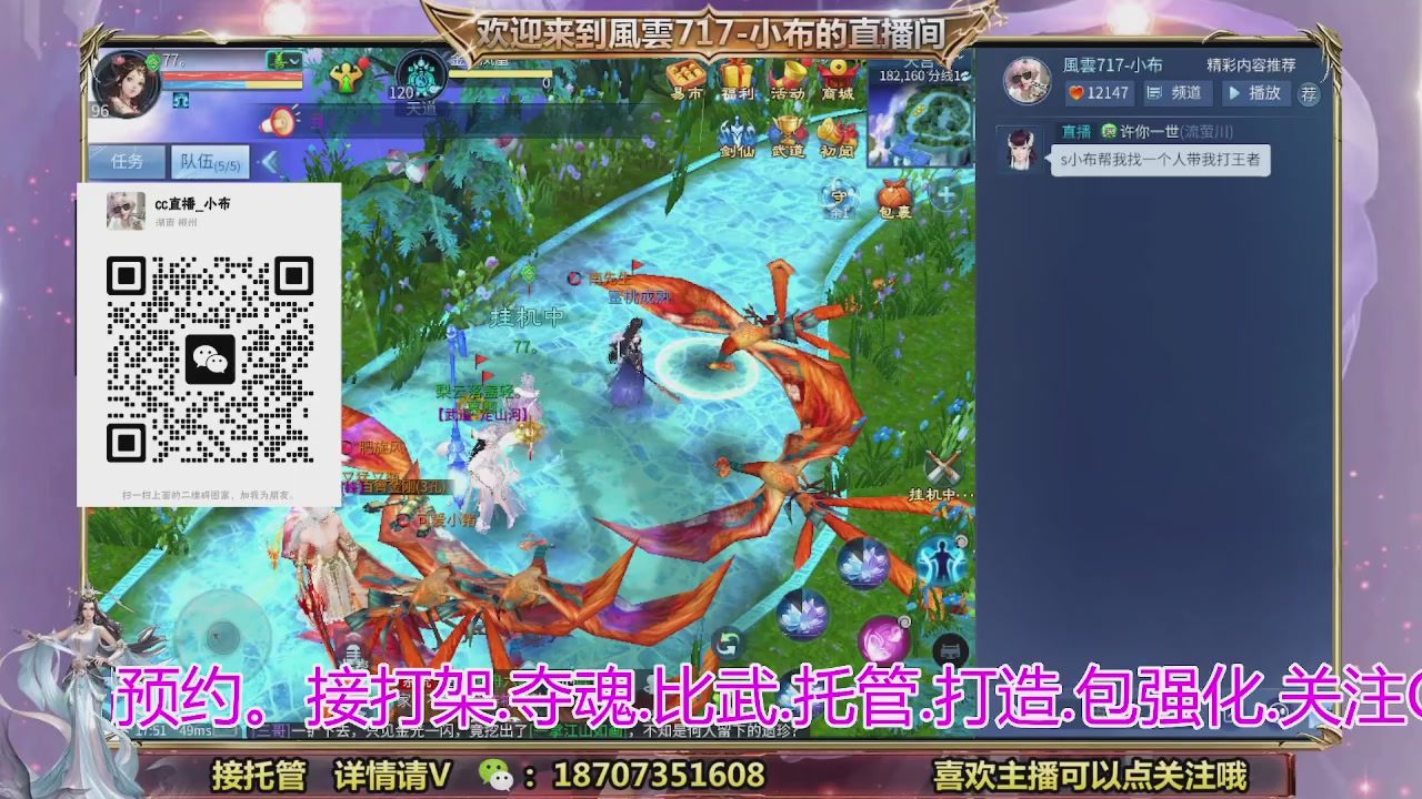 一剑开天召集发光寇岛成员