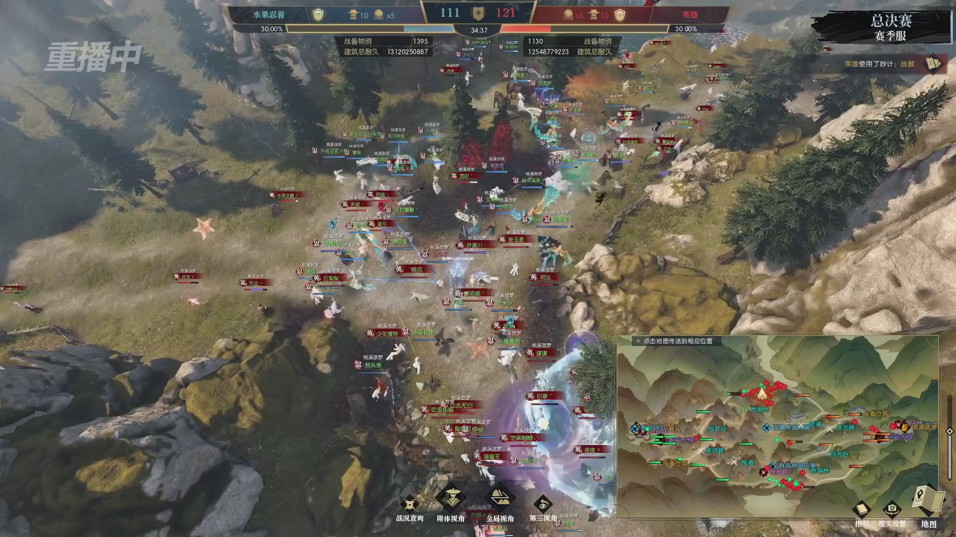 【重播】逆水寒赛季服第七届诸神之战Day3