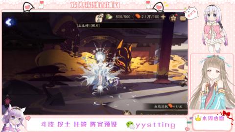 你不开心就看我直播咯