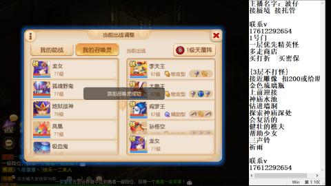 轻享服蜃境九转剑会拖