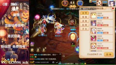 接：剑会 九转 蜃景 ~